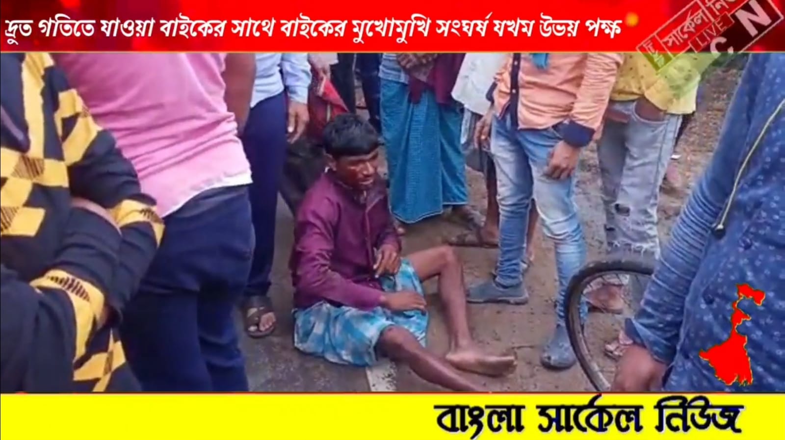 দ্রুত গতিতে যাওয়া বাইকের সাথে বাইকে র মুখোমুখী ধাক্কা, ঘটনায় গুরুতর যখন উভয় পক্ষের সকলেই।